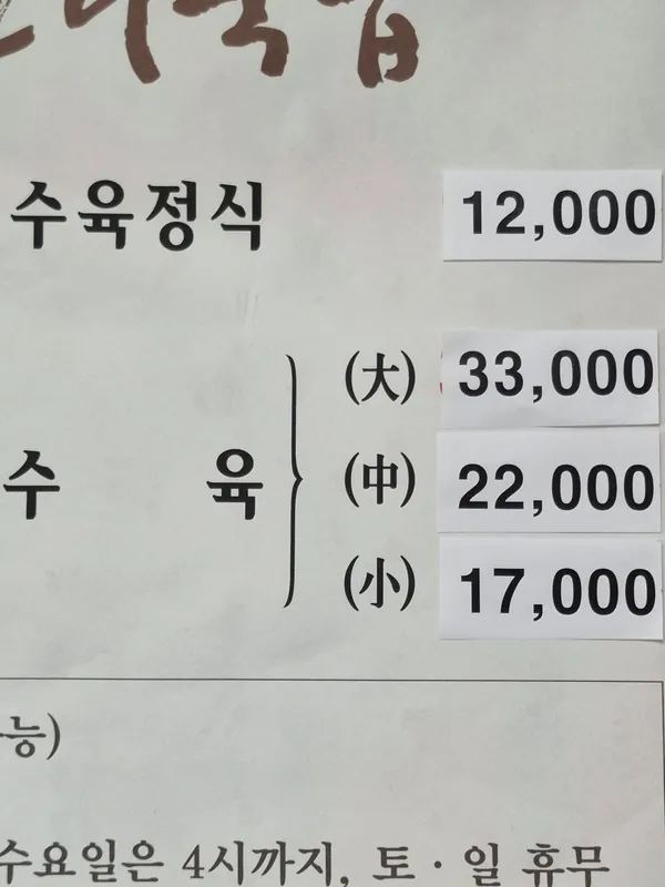 신라국밥 사진 2