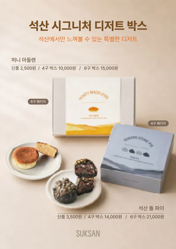 SUKSAN 사진 2