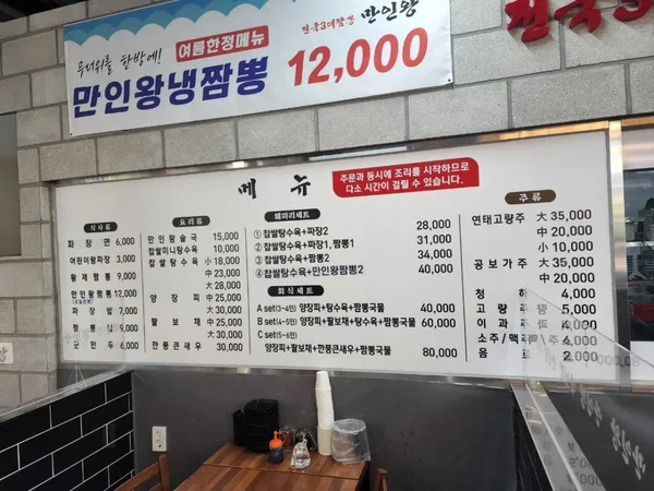 만인왕 사진 3