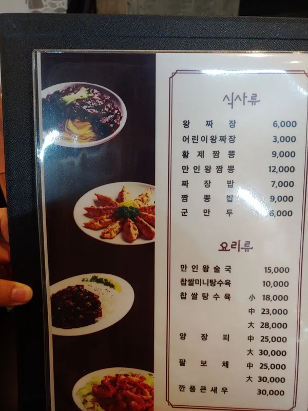 만인왕 사진 4