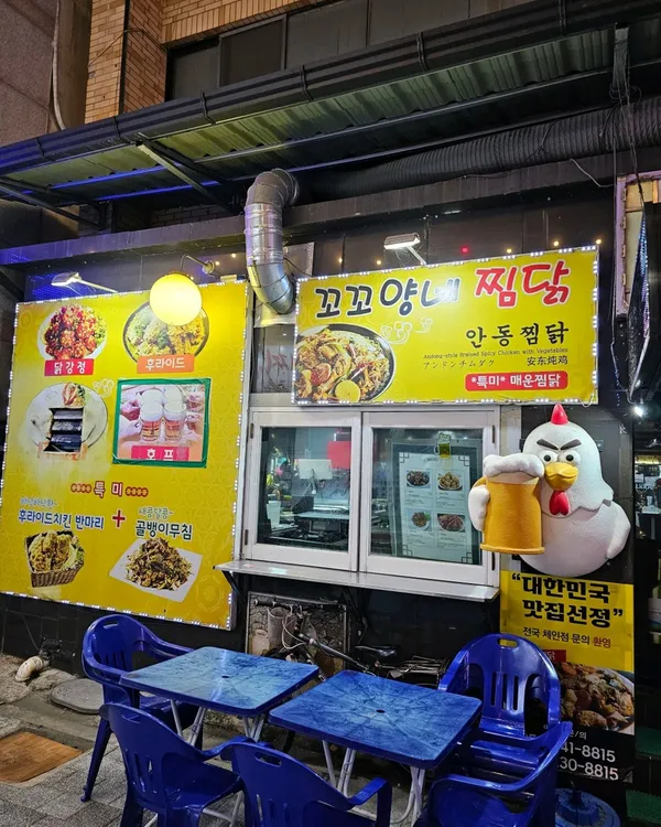 꼬꼬양앤술군 사진 5