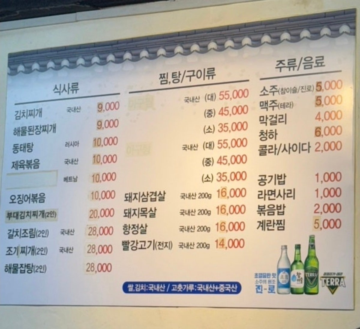 대도식당 사진 3