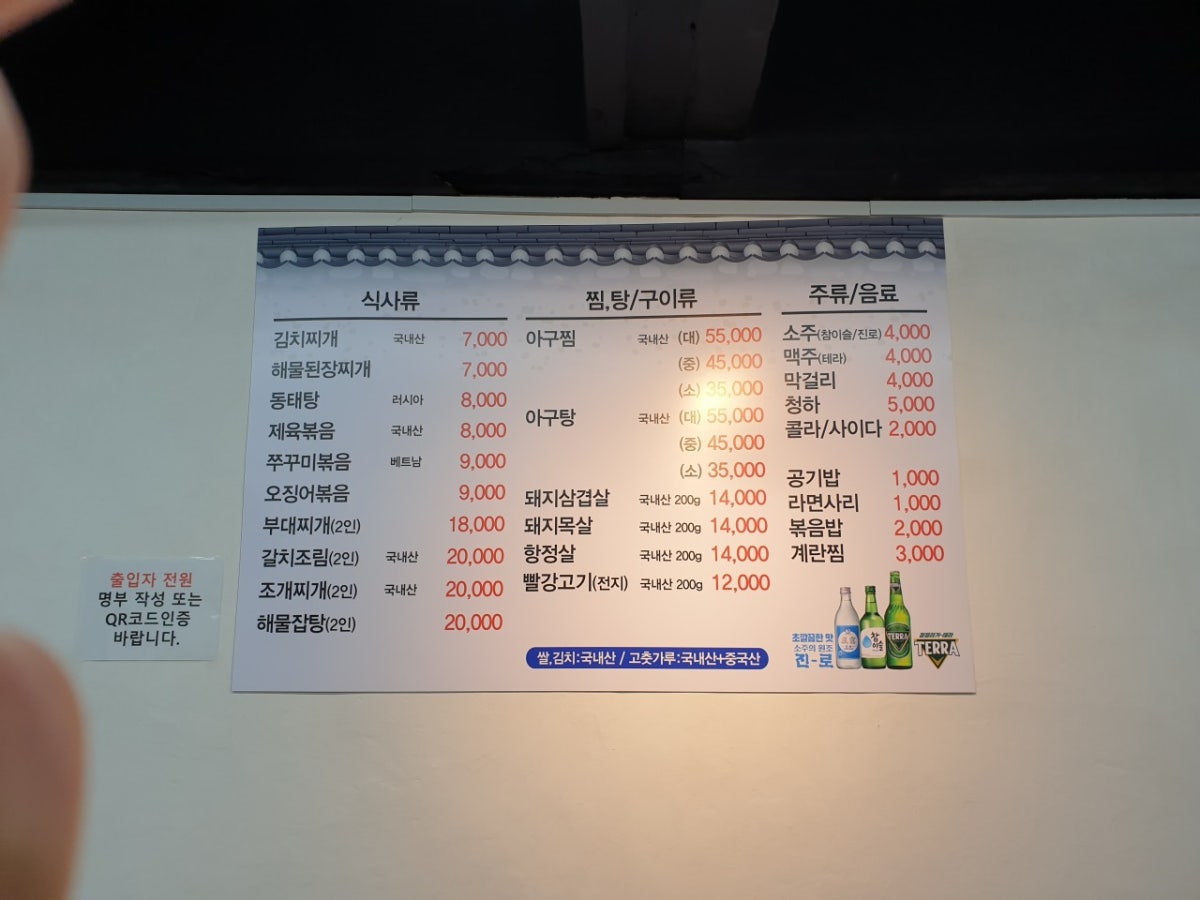 대도식당 사진 4