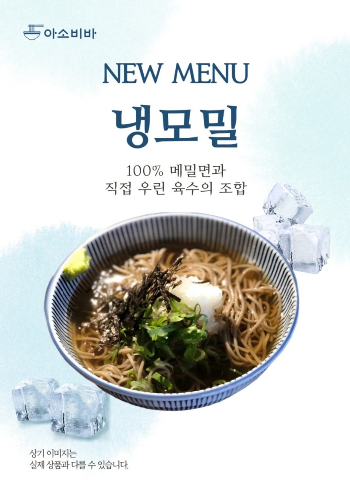 아소비바 신촌연세대본점 사진 5