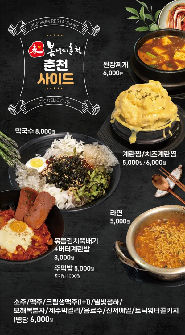 봄날의춘천 사진 5