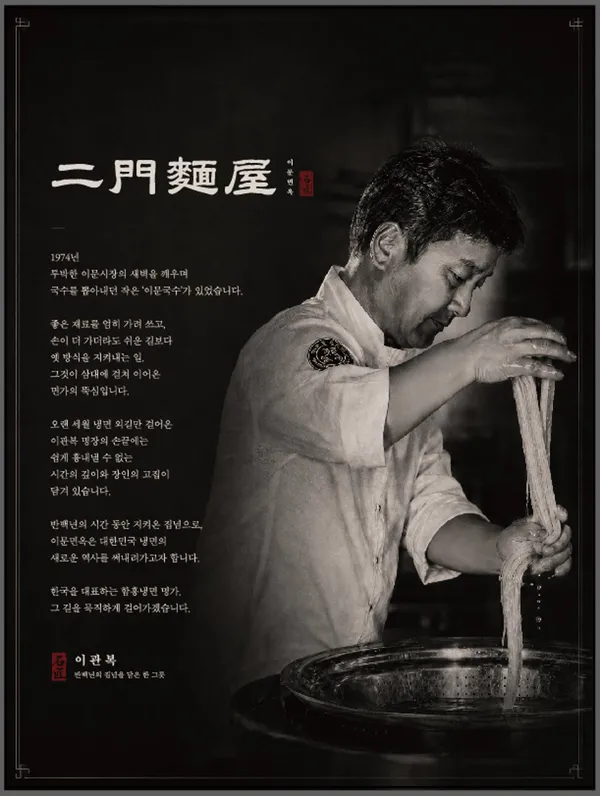 이문면옥