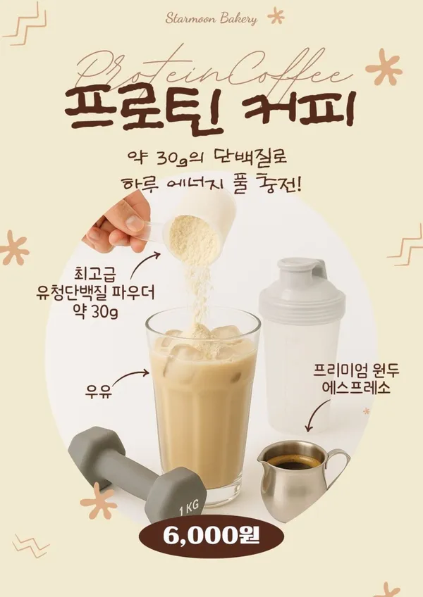 스타문 베이커리 사진 2