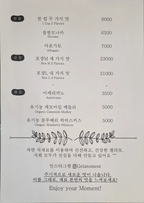 젤라또먼트 을지로 사진 4