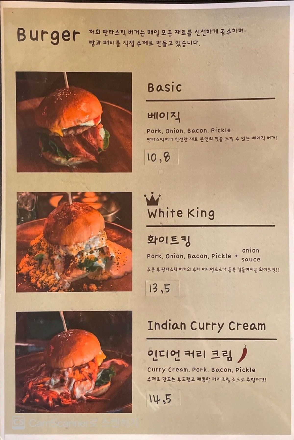 제주 판타스틱버거 사진 3