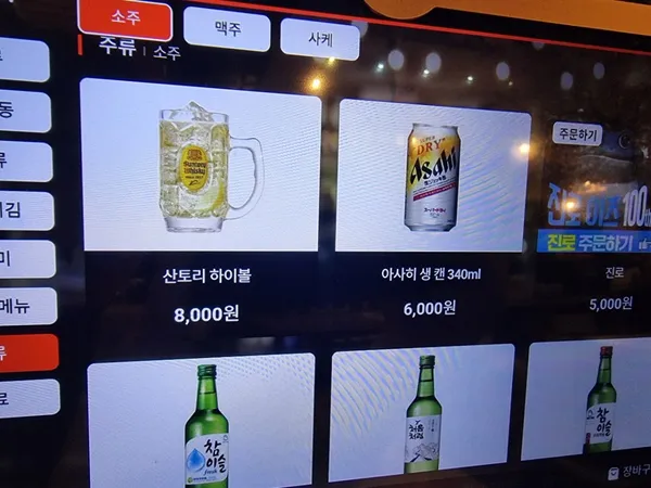 스시카츠 사진 3