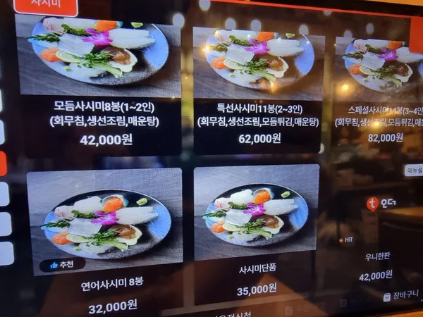 스시카츠 사진 4