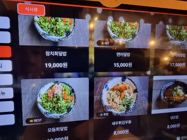 스시카츠 사진 5