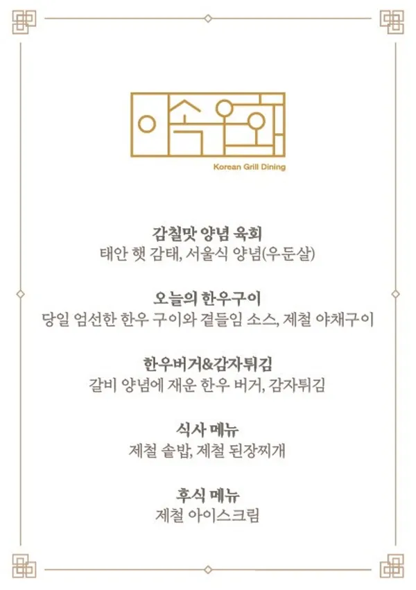 이속우화 사진 2