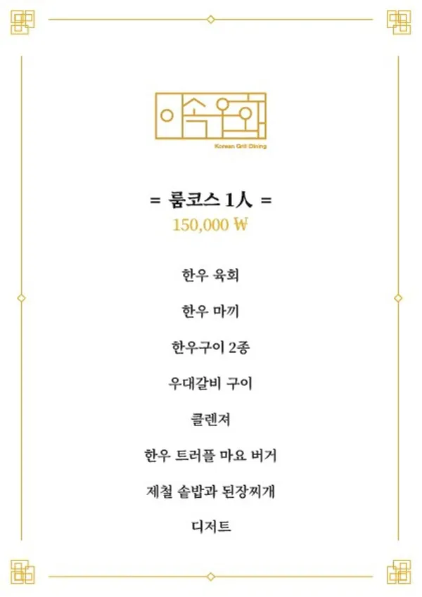 이속우화 사진 4