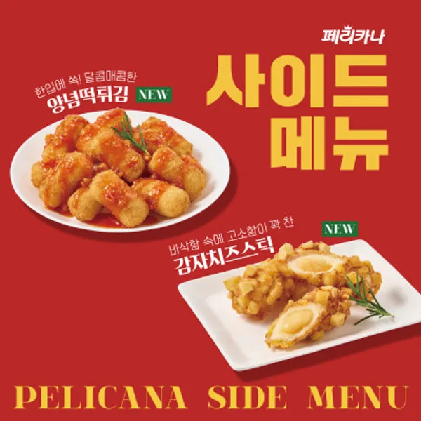 페리카나 동해점 사진 2