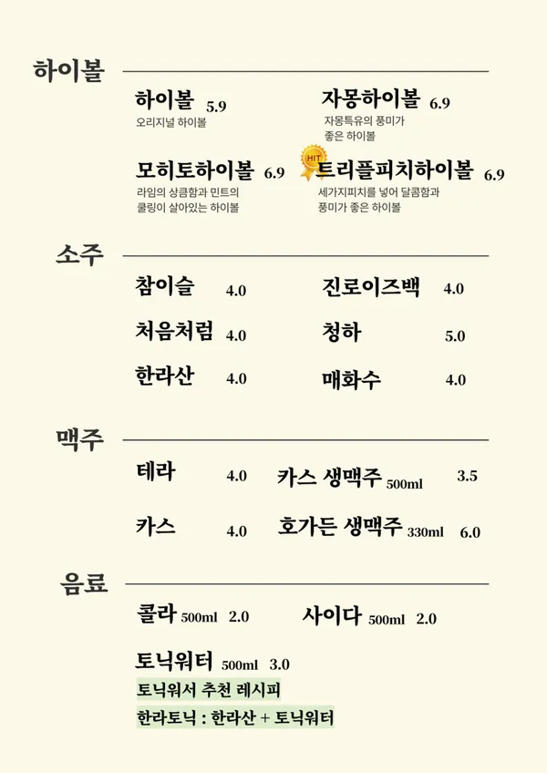 세친구곱창 공릉점 사진 4