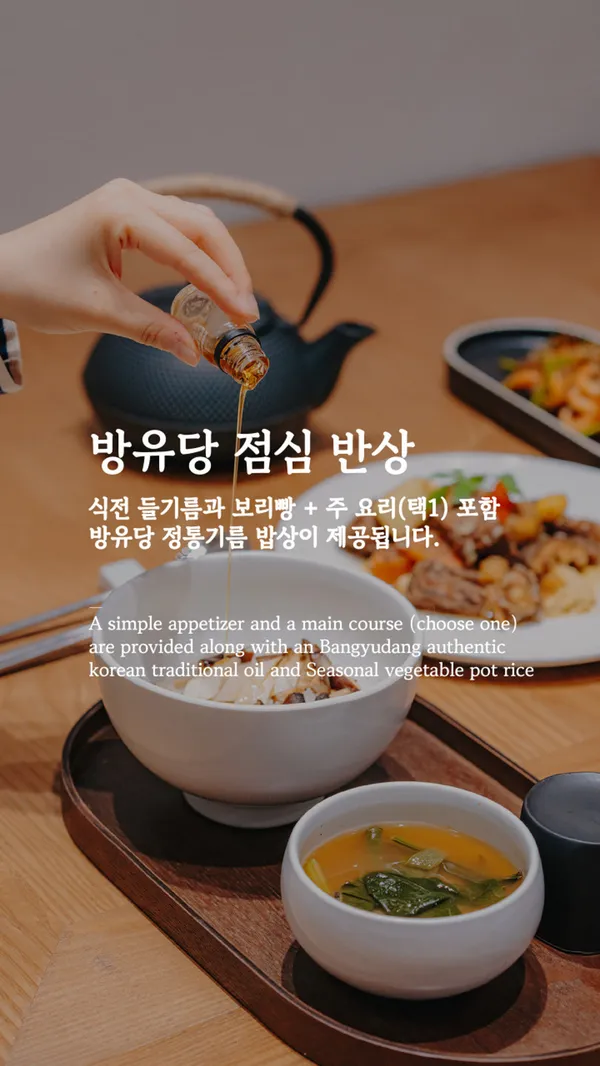 방유당 그레이츠판교점 사진 2