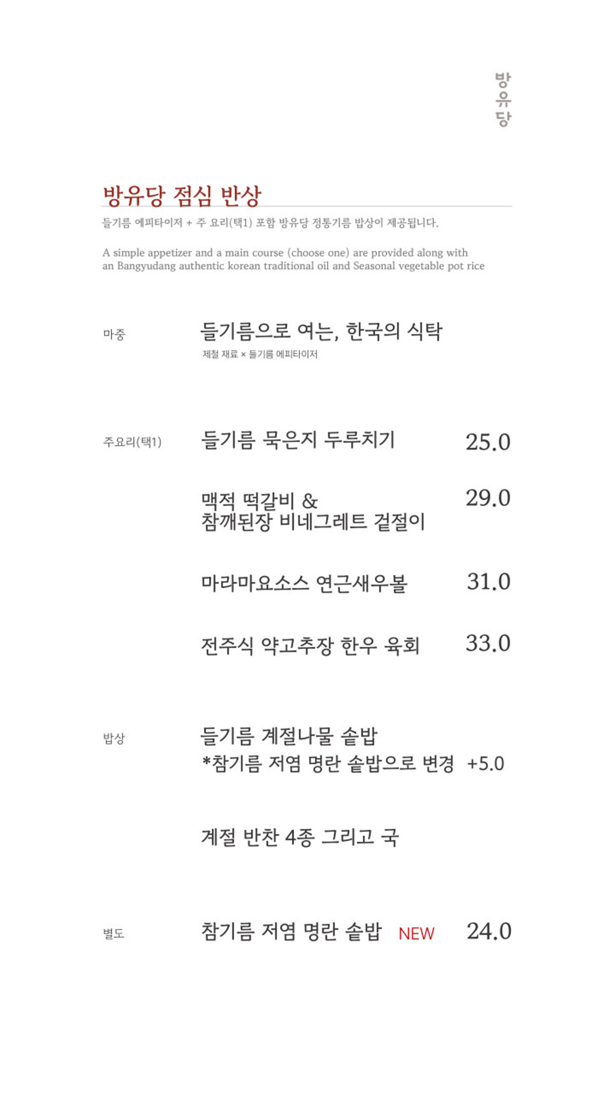 방유당 그레이츠판교점 사진 3