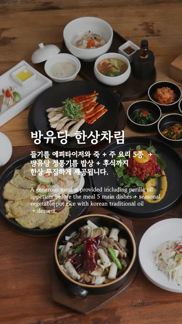 방유당 그레이츠판교점 사진 4