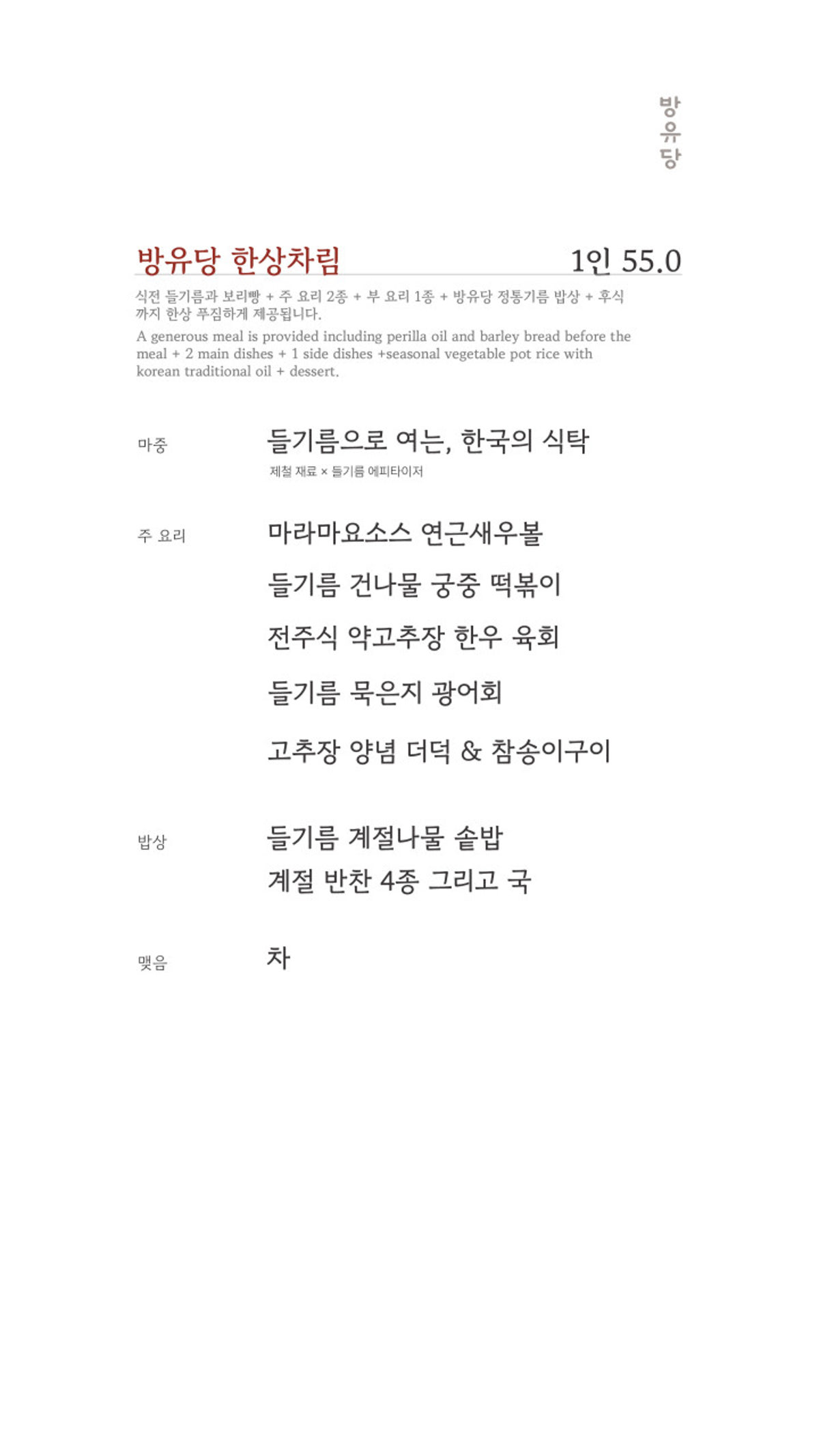 방유당 그레이츠판교점 사진 5