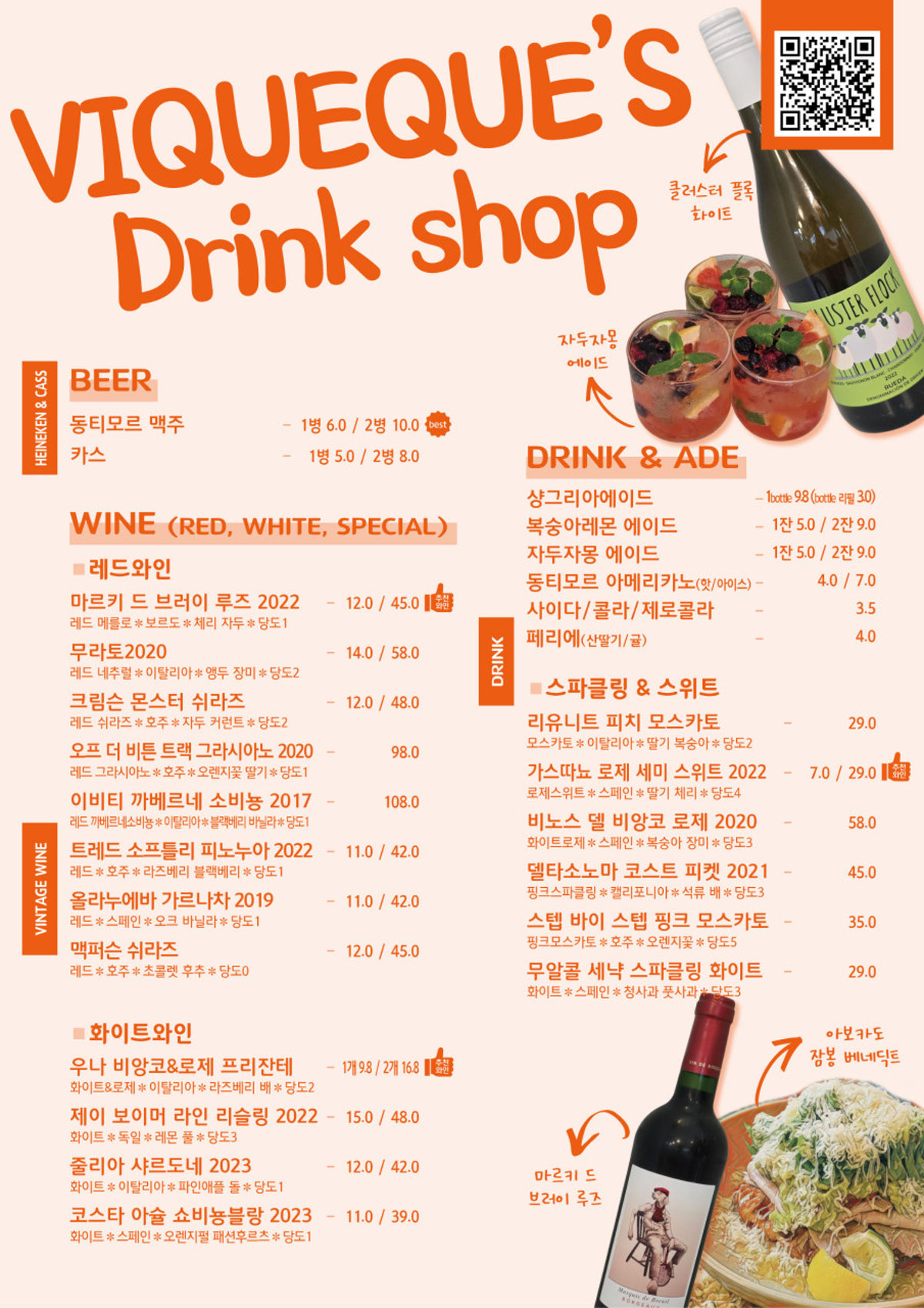 비케케선셋 청주성안길점 사진 5
