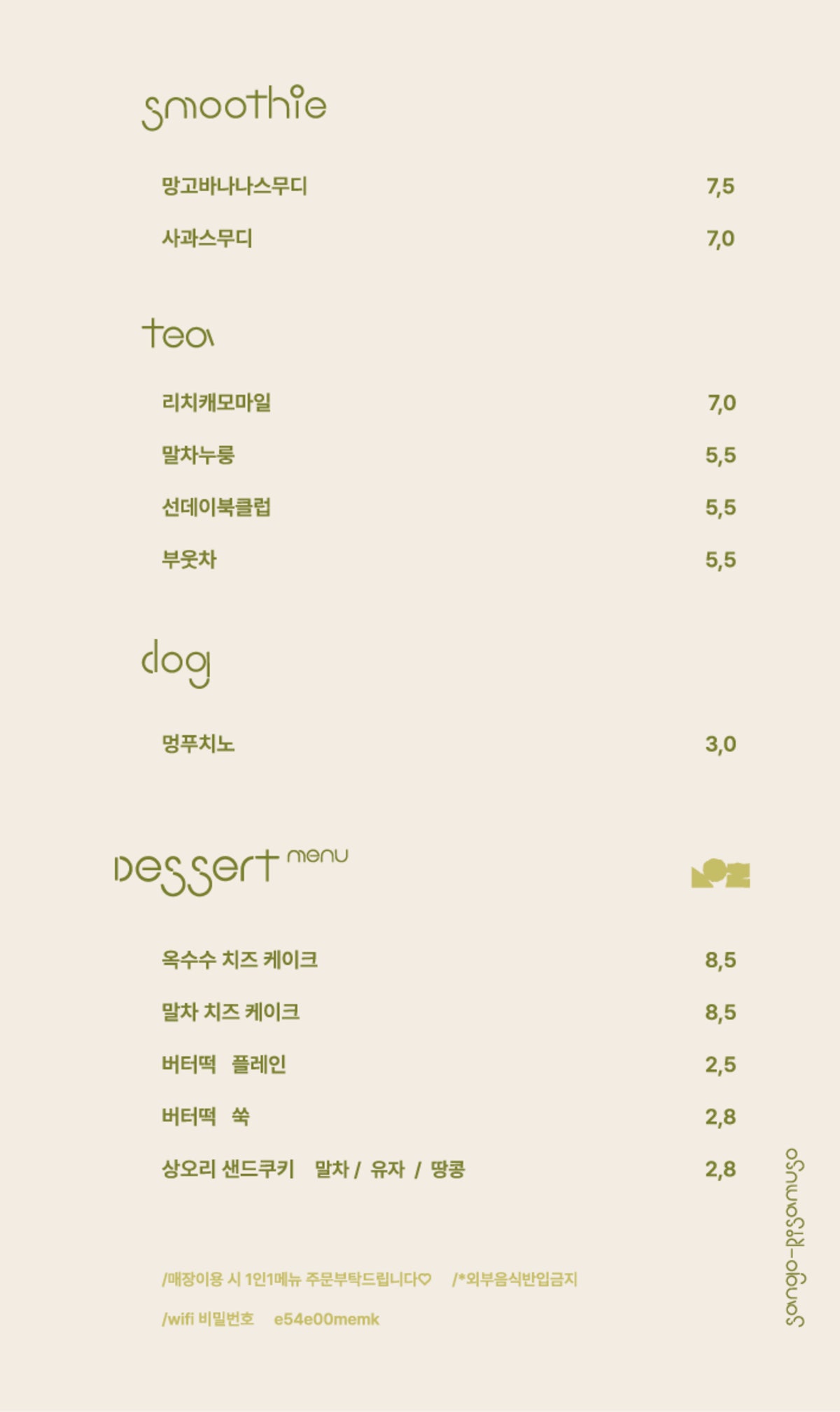 상오리사무소 사진 4