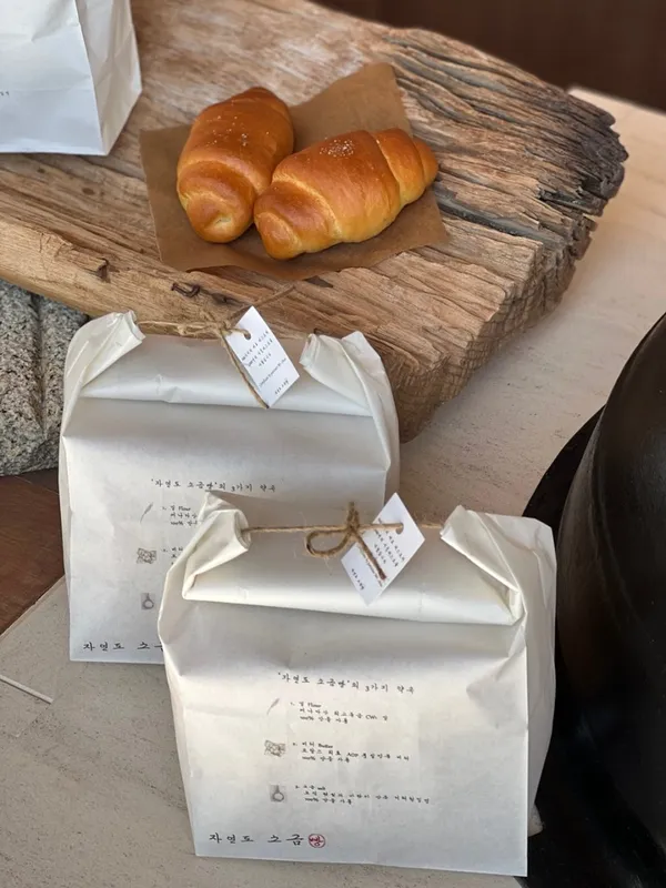 자연도소금빵 사진 3