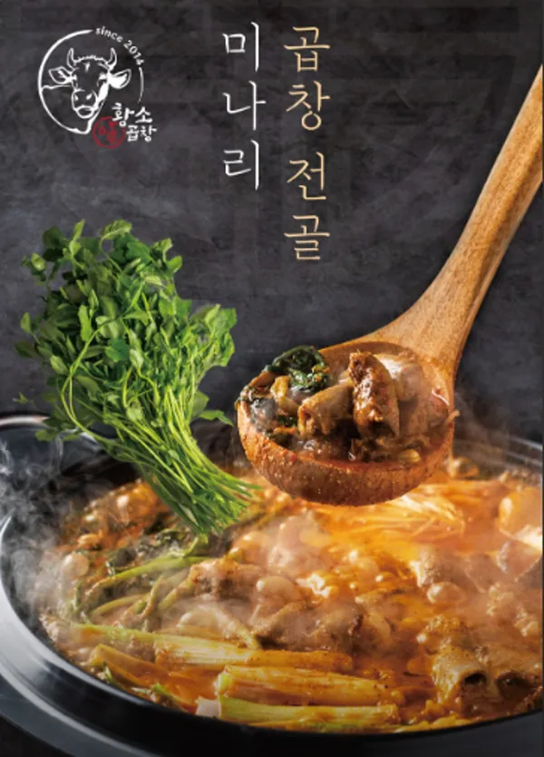 황소알곱창 백운본점 사진 2