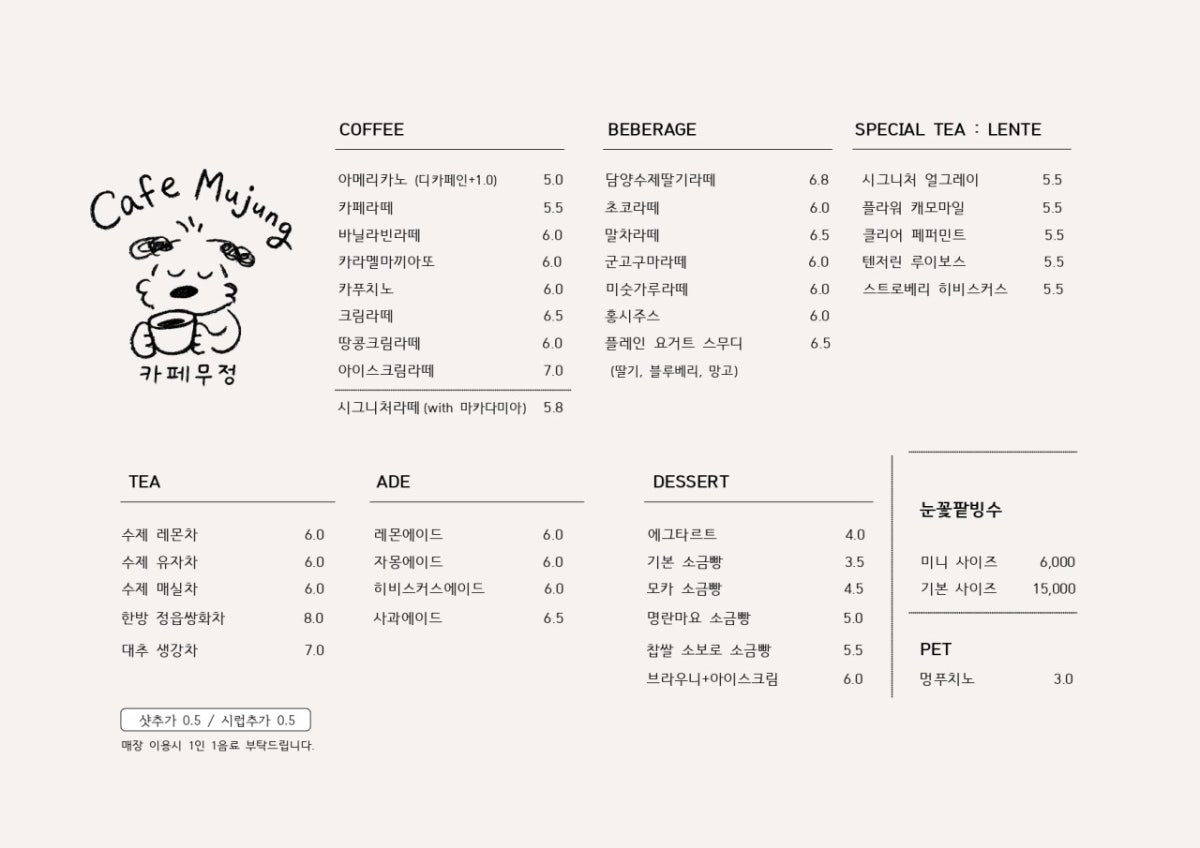 카페무정 사진 5