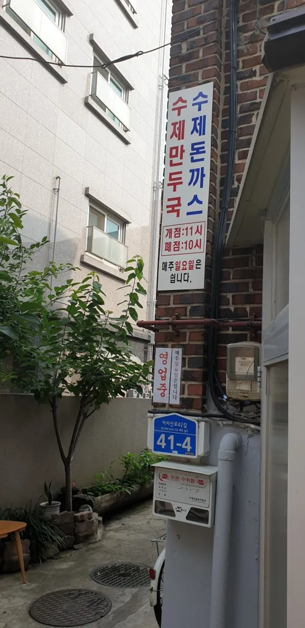 민정식당 사진 3