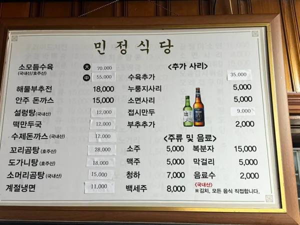 민정식당 사진 4