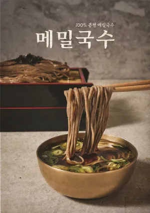 Yurim-myeon