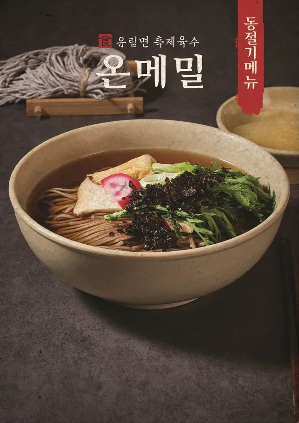 Yurim-myeon, photo 5