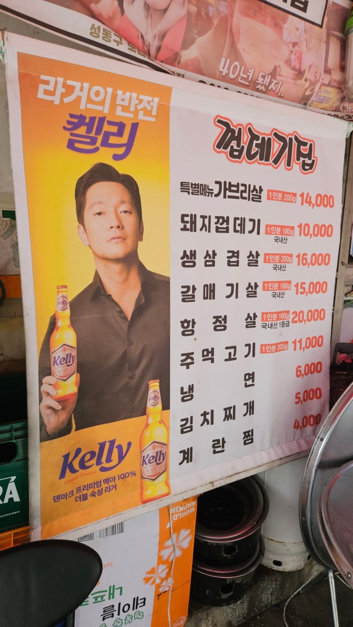 껍데기집 사진 3