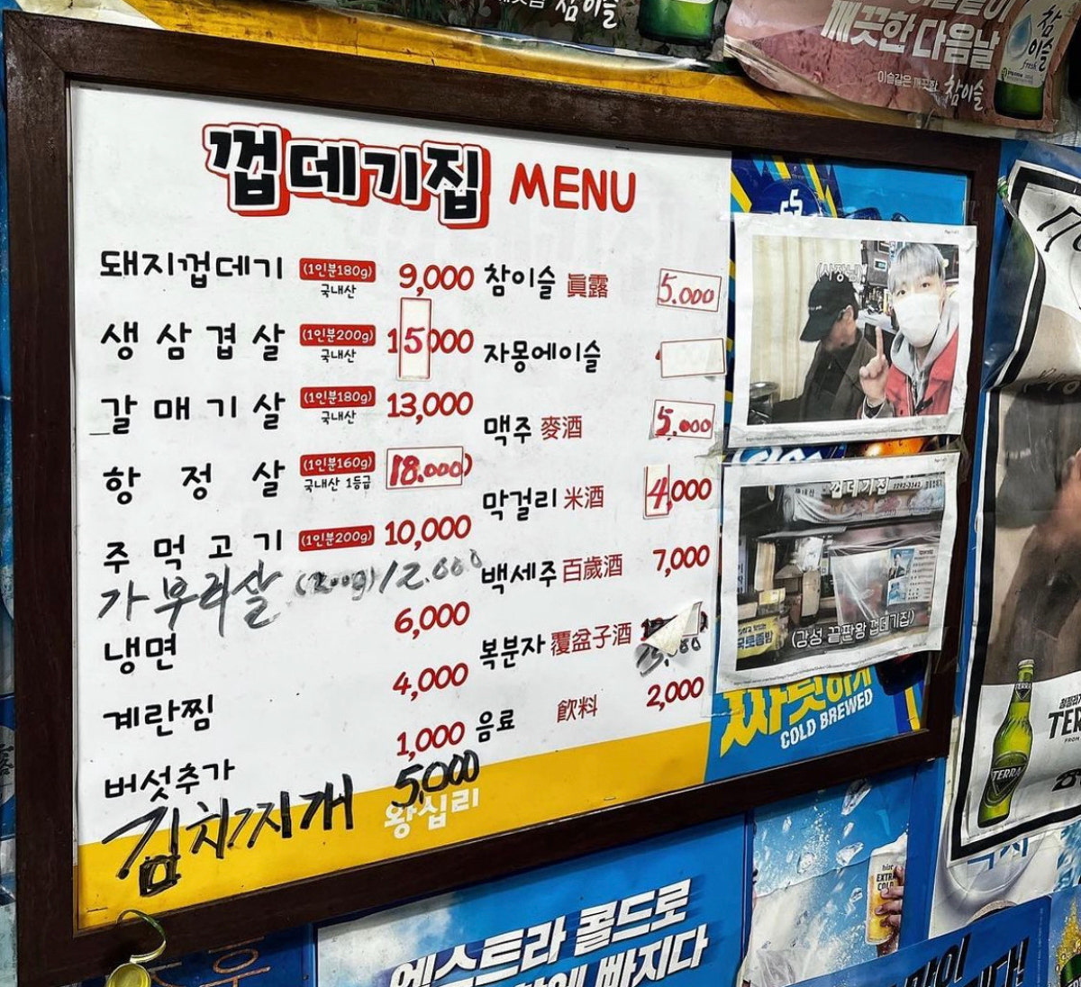 껍데기집 사진 4