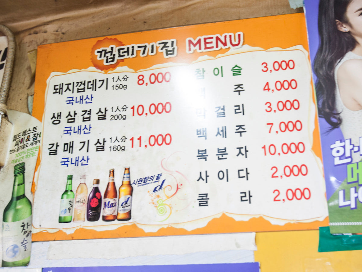 껍데기집 사진 5