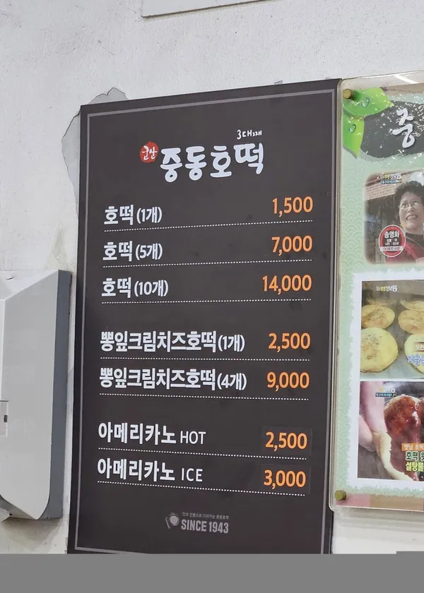 중동호떡 사진 3