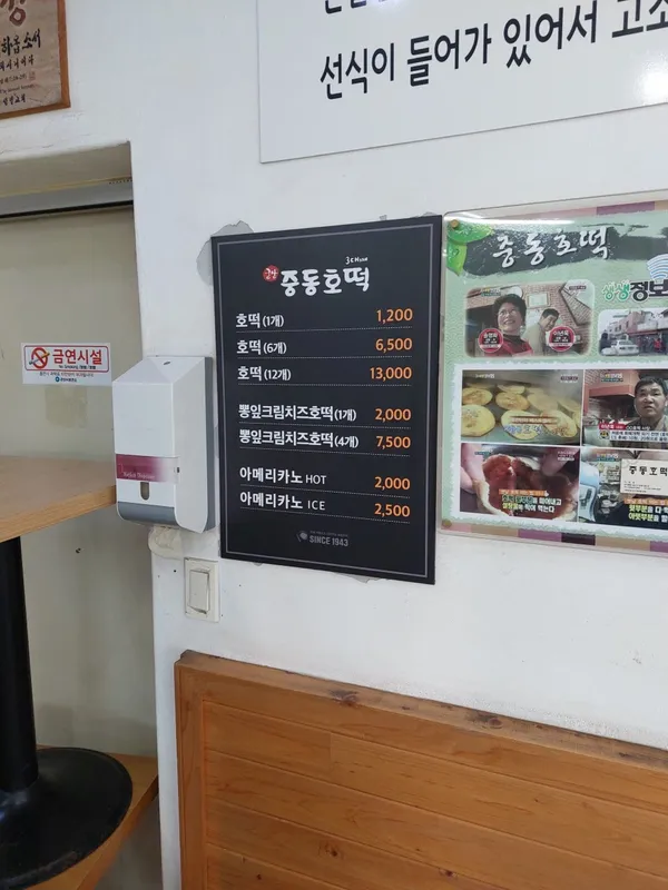 중동호떡 사진 4