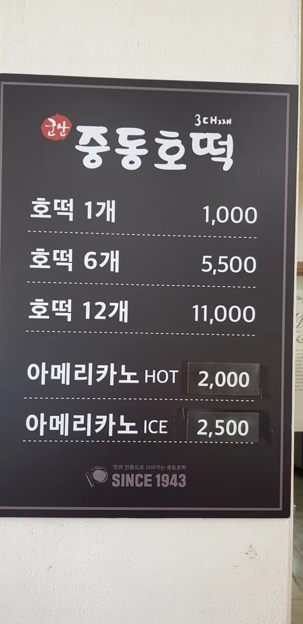 중동호떡 사진 5