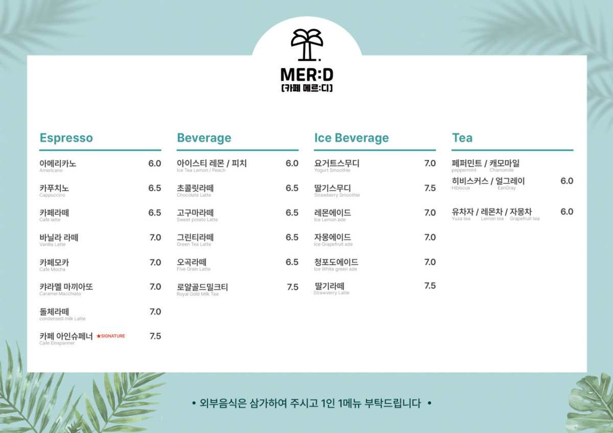 카페 메르디 사진 5