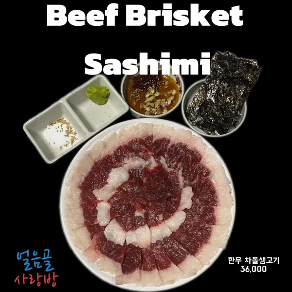얼음골사랑방 사진 4