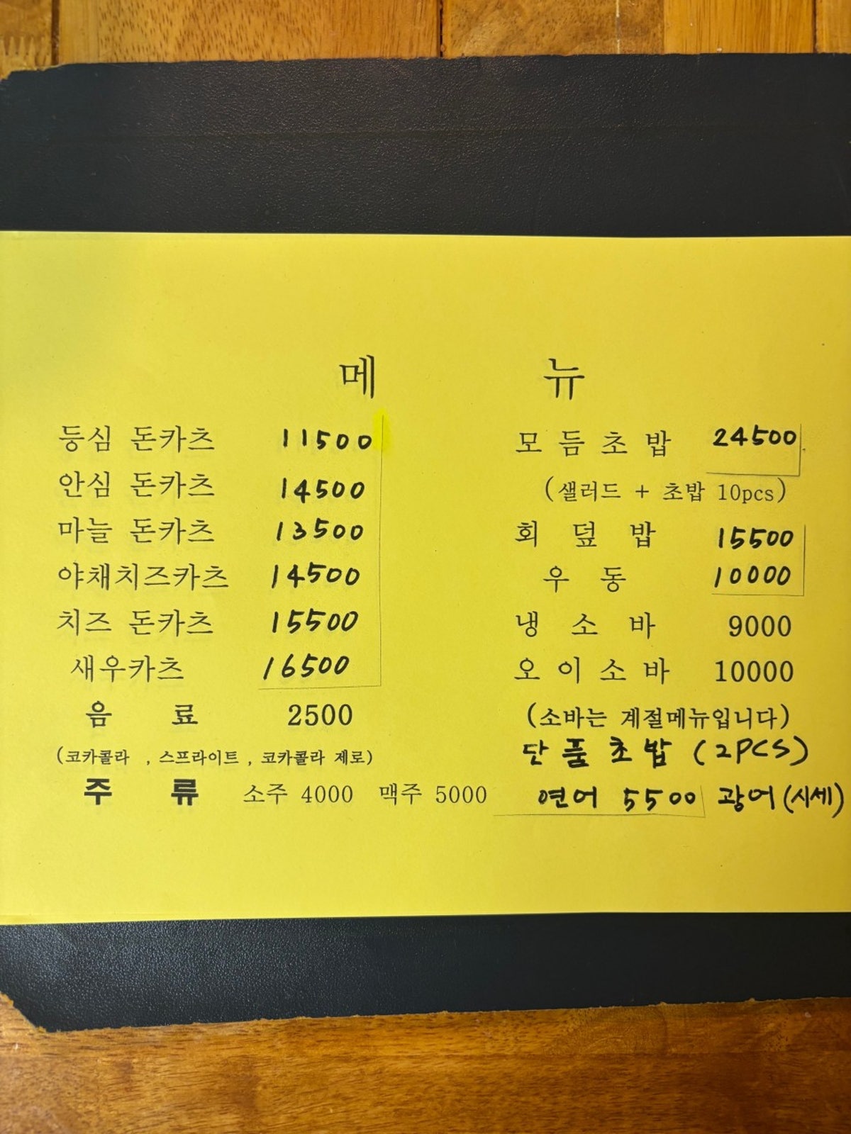 세웅이네 가족식당 사진 3