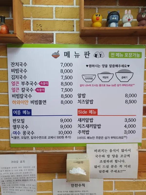 가이오국수 홍제점 사진 3