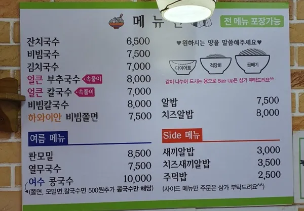 가이오국수 홍제점 사진 4
