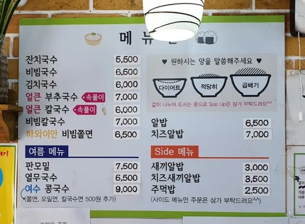 가이오국수 홍제점 사진 5