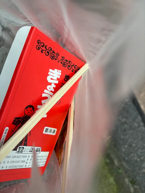 Gyōza Masashi Miyajima shop, photo 5