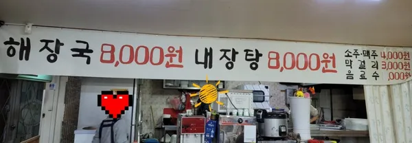 은희네해장국 사진 3