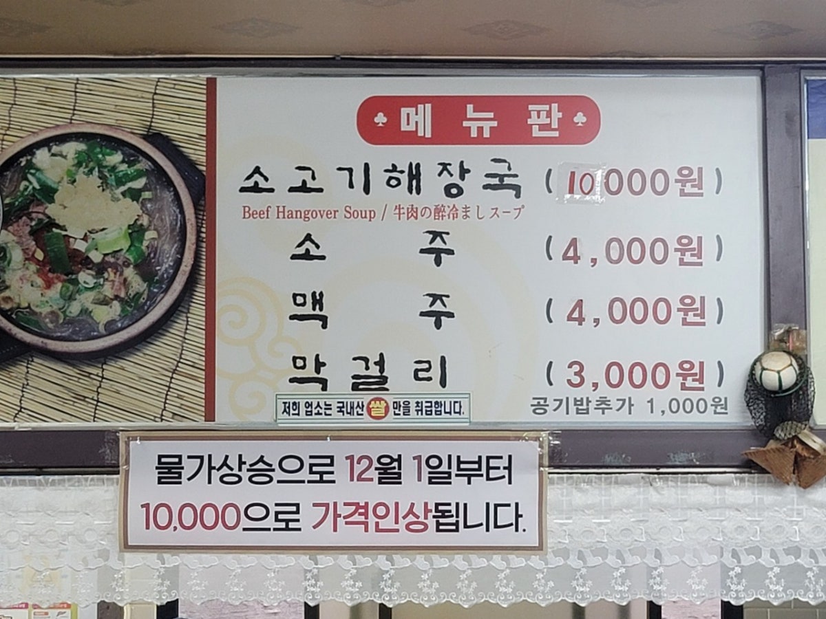 은희네해장국 사진 4