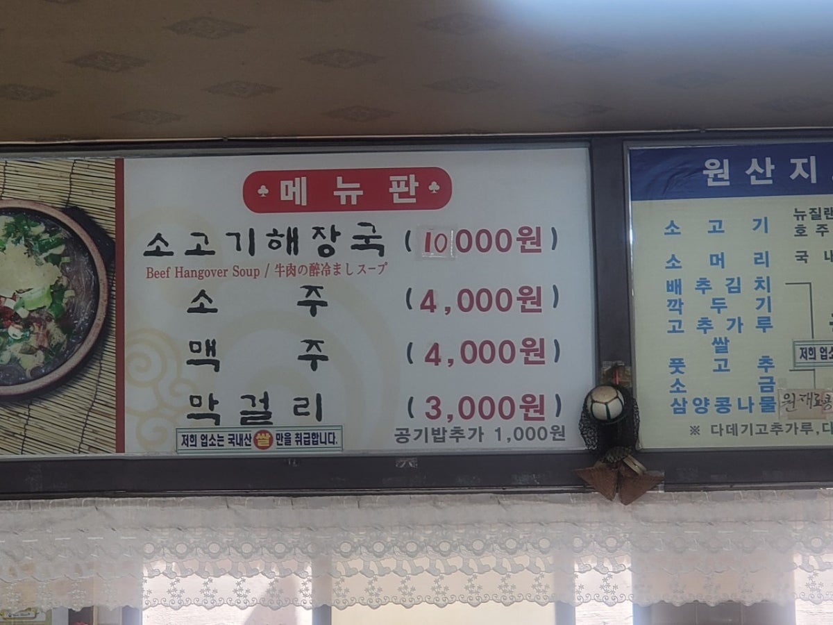 은희네해장국 사진 5