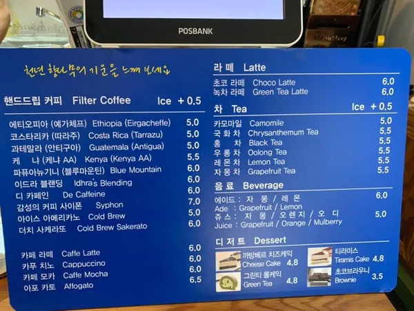 카페이드라 사진 2
